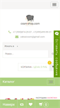 Mobile Screenshot of cosm-shop.com