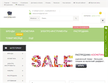 Tablet Screenshot of cosm-shop.com